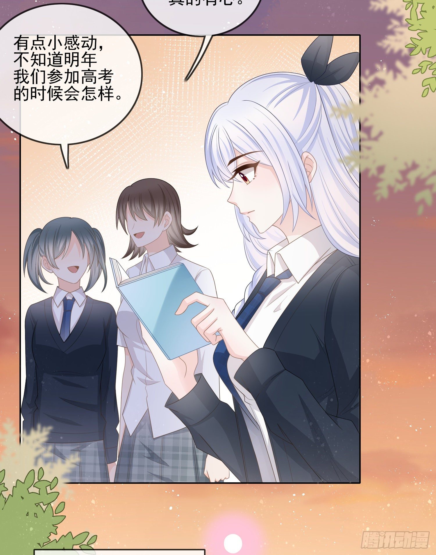 《当影后不如念清华（重生考清华）》我觉得她配 第6页