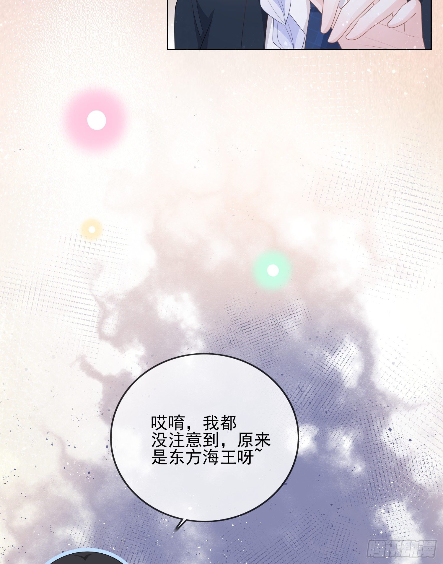 《当影后不如念清华（重生考清华）》我觉得她配 第11页