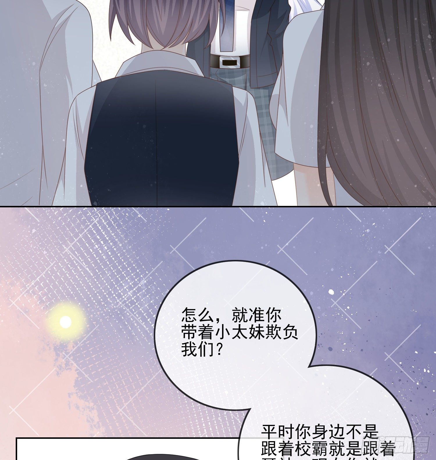 《当影后不如念清华（重生考清华）》我觉得她配 第18页