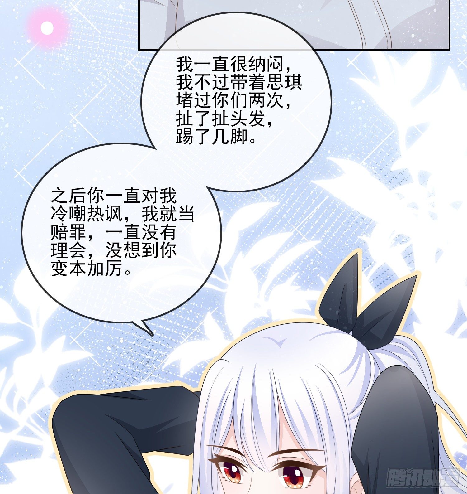 《当影后不如念清华（重生考清华）》我觉得她配 第21页