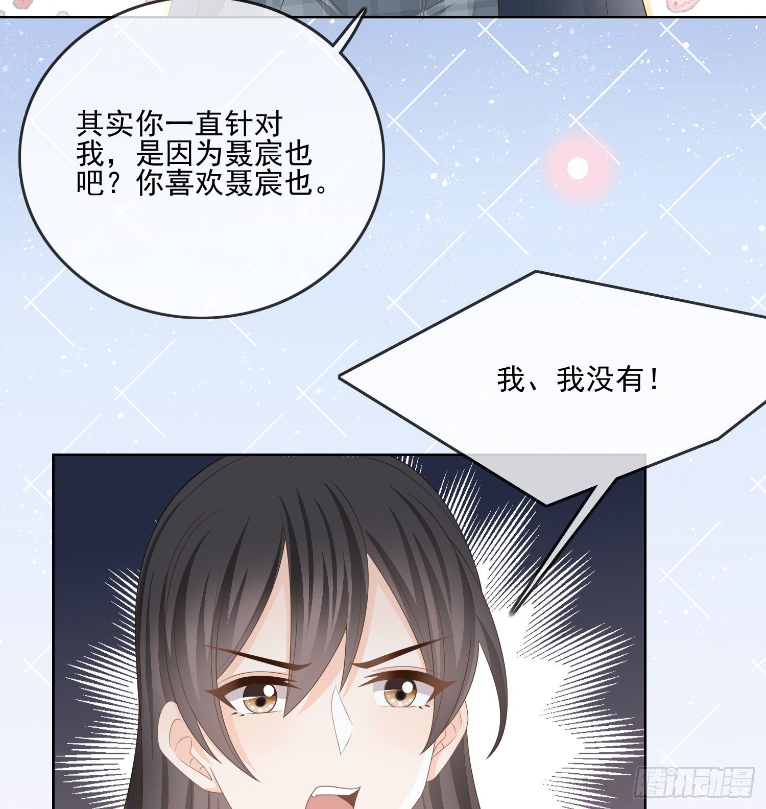 《当影后不如念清华（重生考清华）》我觉得她配 第23页
