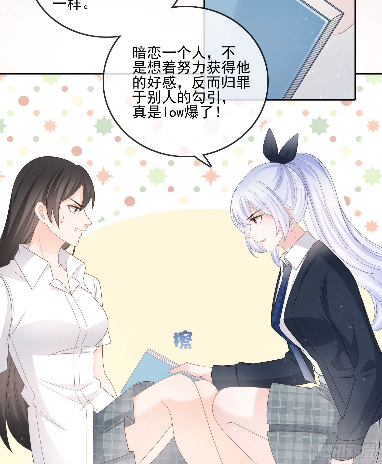 《当影后不如念清华（重生考清华）》我觉得她配 第31页