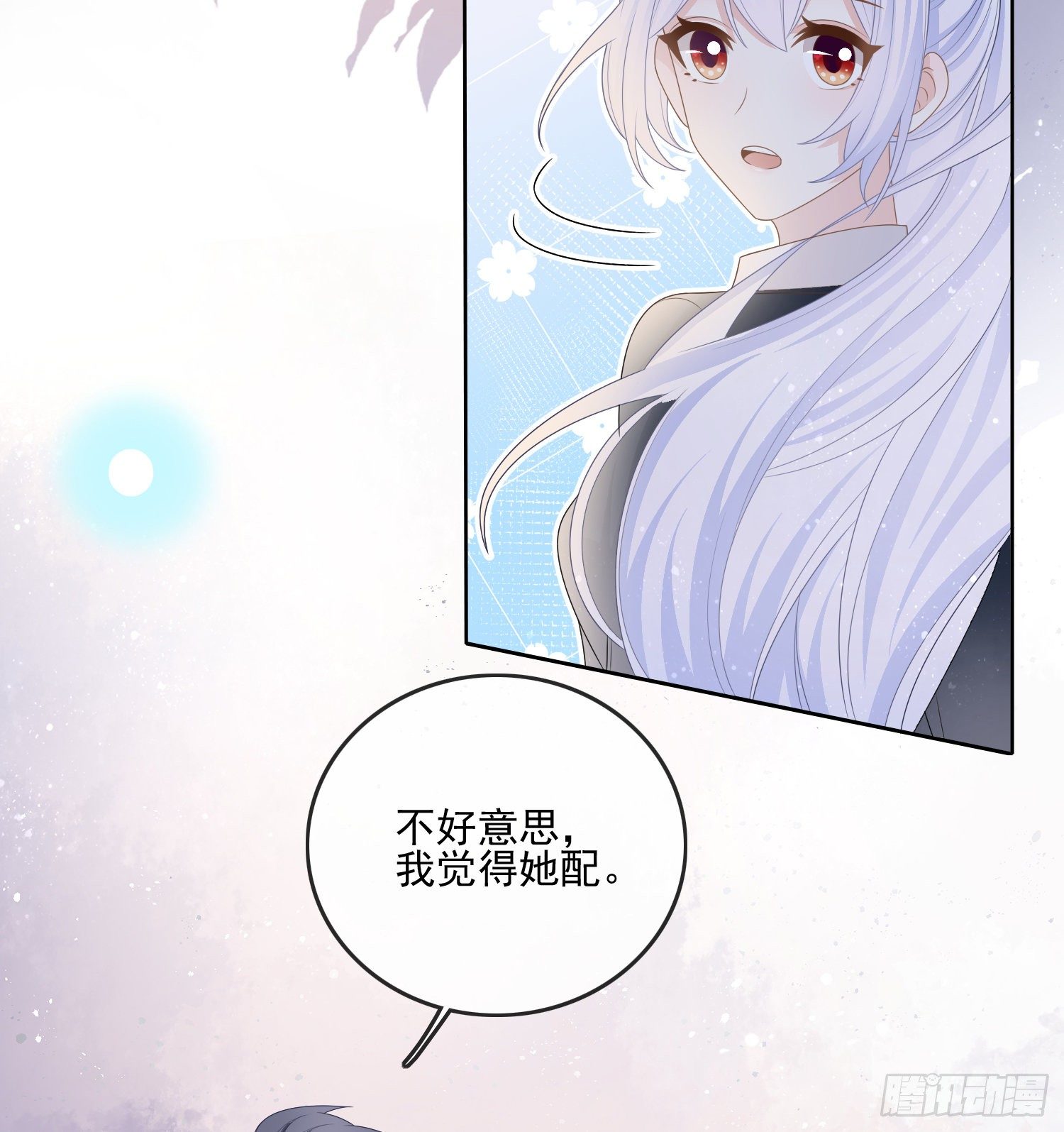 《当影后不如念清华（重生考清华）》我觉得她配 第37页