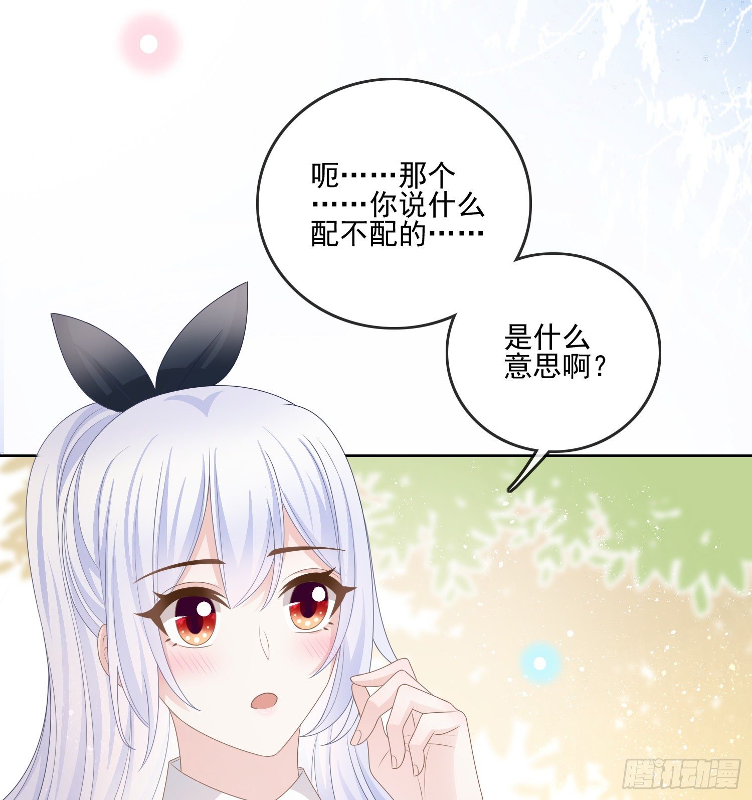 《当影后不如念清华（重生考清华）》我觉得她配 第45页