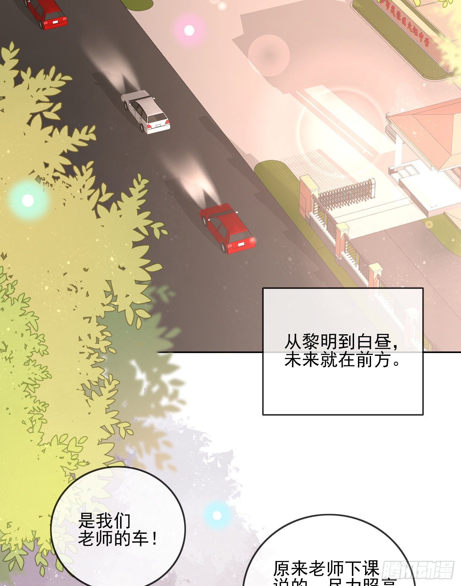《当影后不如念清华（重生考清华）》我觉得她配 第4页