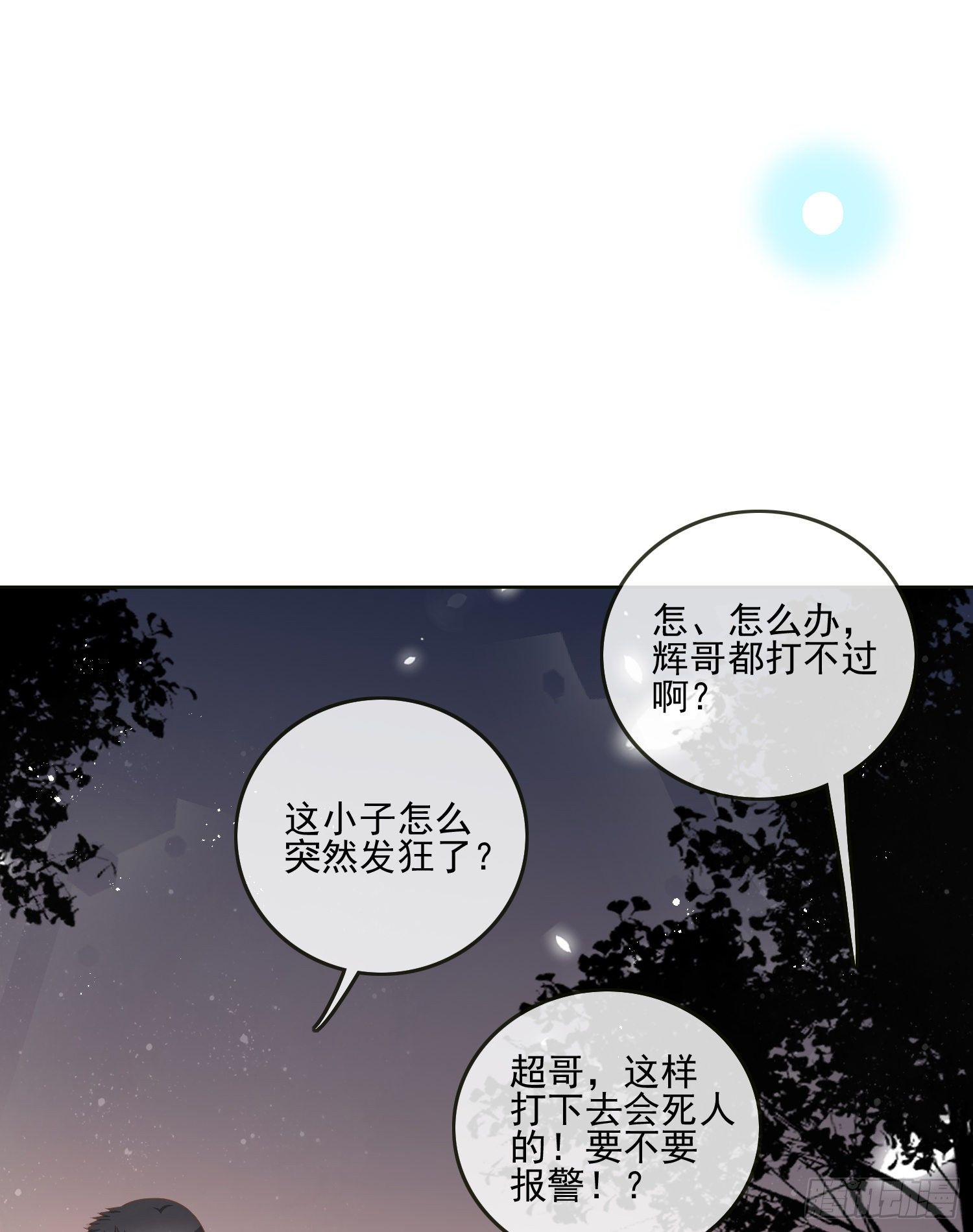 《当影后不如念清华（重生考清华）》他要发疯了 第13页