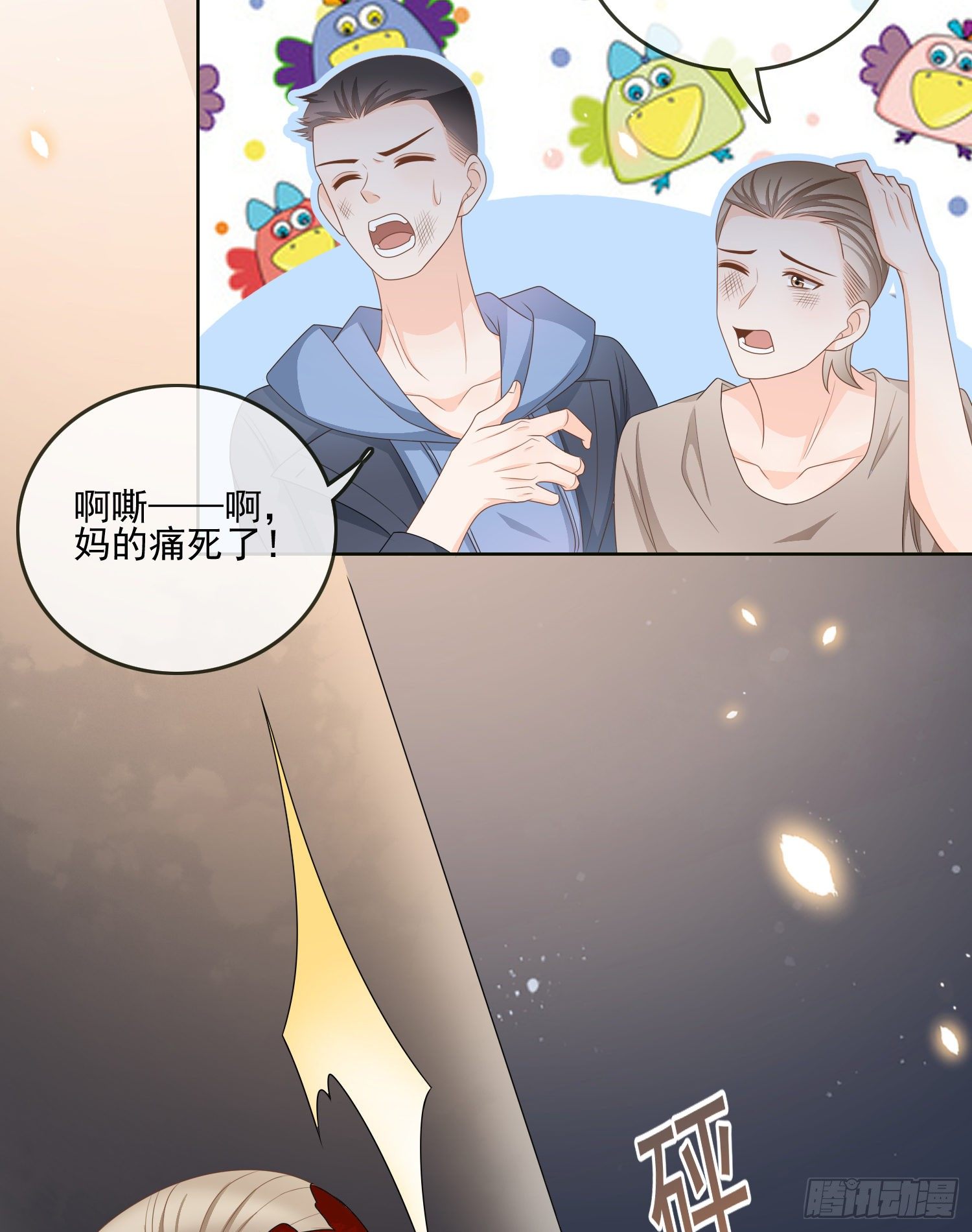 《当影后不如念清华（重生考清华）》他要发疯了 第15页