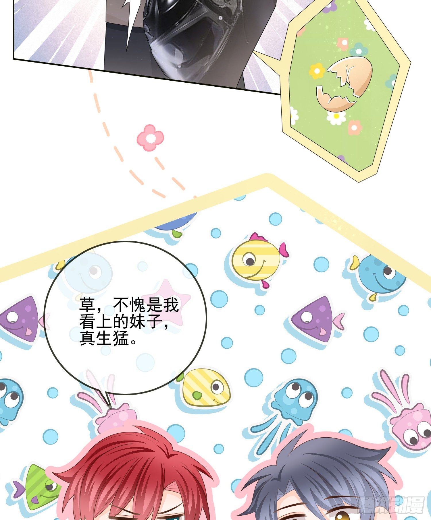 《当影后不如念清华（重生考清华）》他要发疯了 第25页