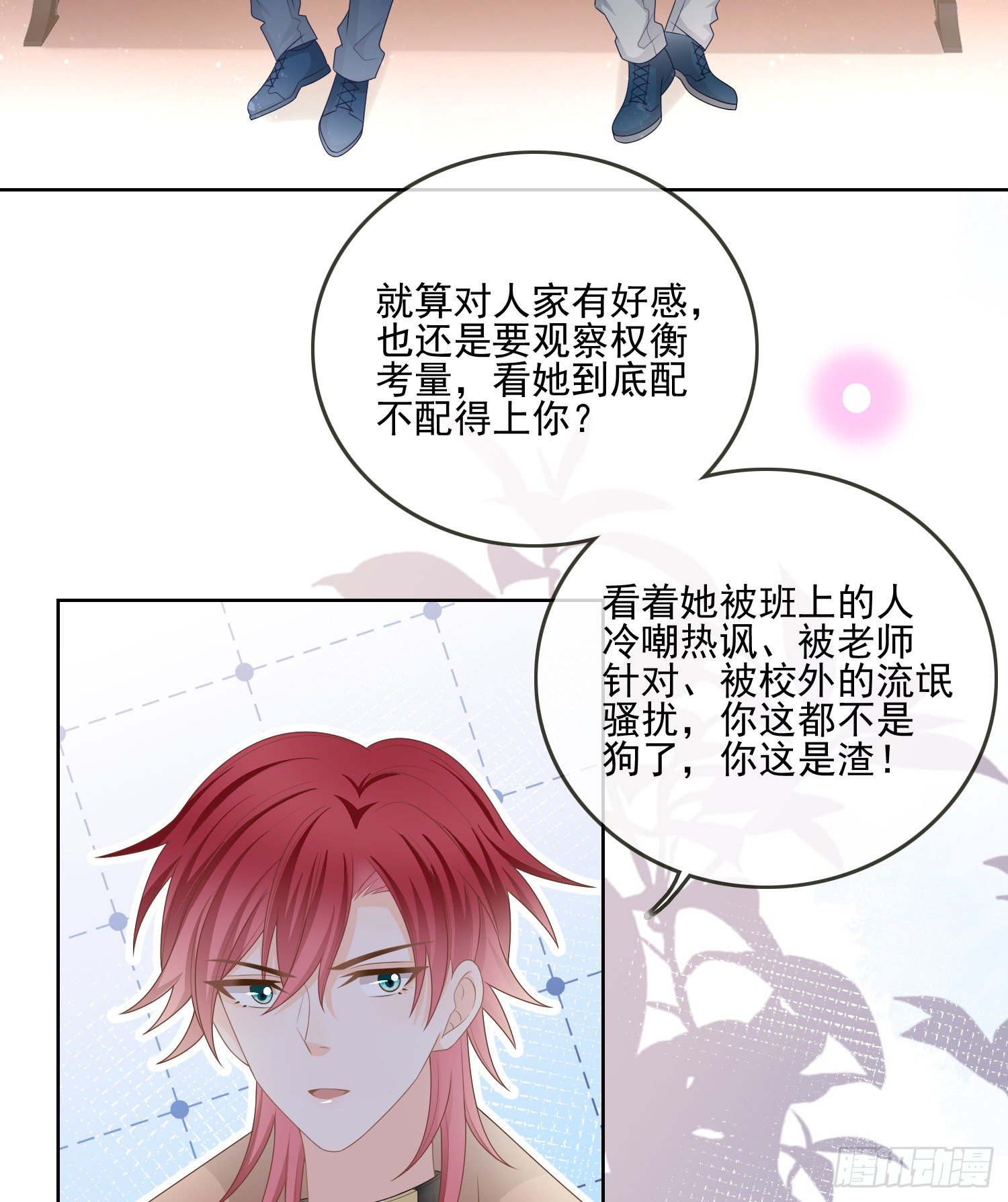 《当影后不如念清华（重生考清华）》他要发疯了 第35页