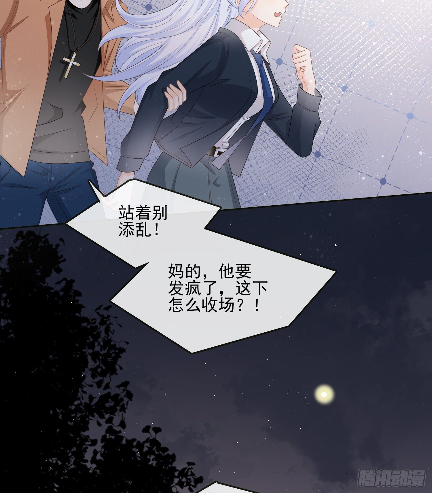 《当影后不如念清华（重生考清华）》他要发疯了 第5页