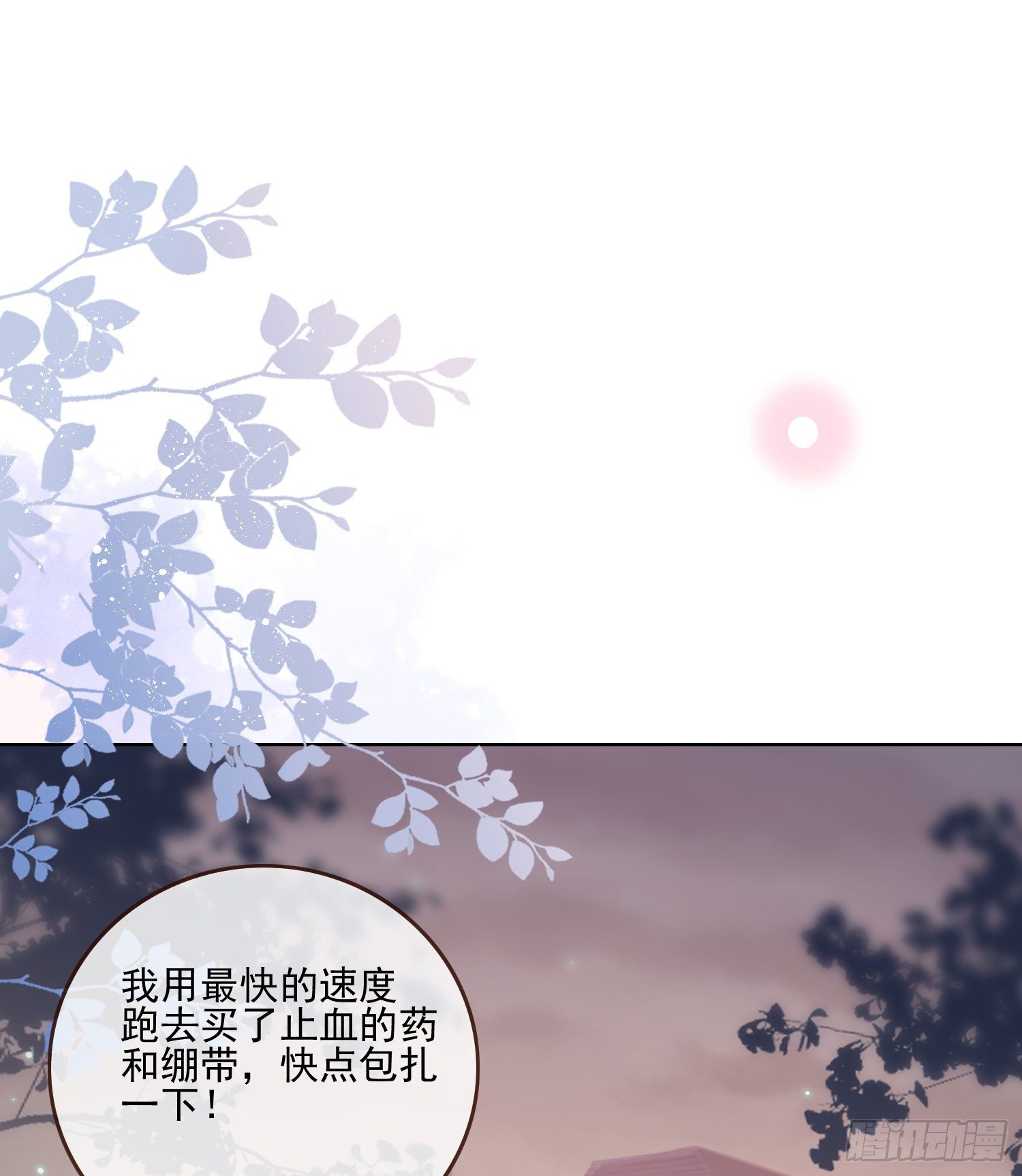 《当影后不如念清华（重生考清华）》保护女孩子的勋章 第12页
