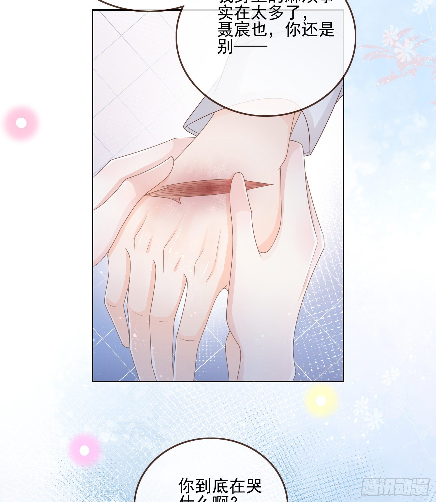 《当影后不如念清华（重生考清华）》保护女孩子的勋章 第17页