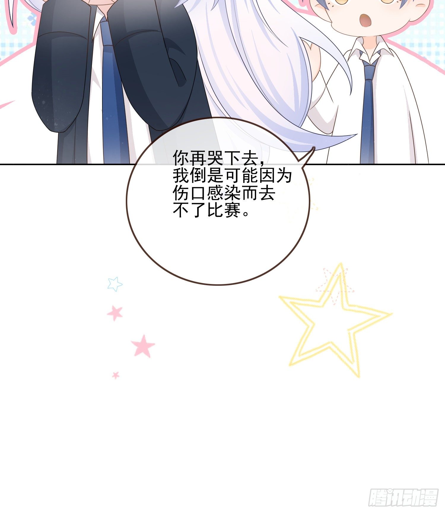 《当影后不如念清华（重生考清华）》保护女孩子的勋章 第22页