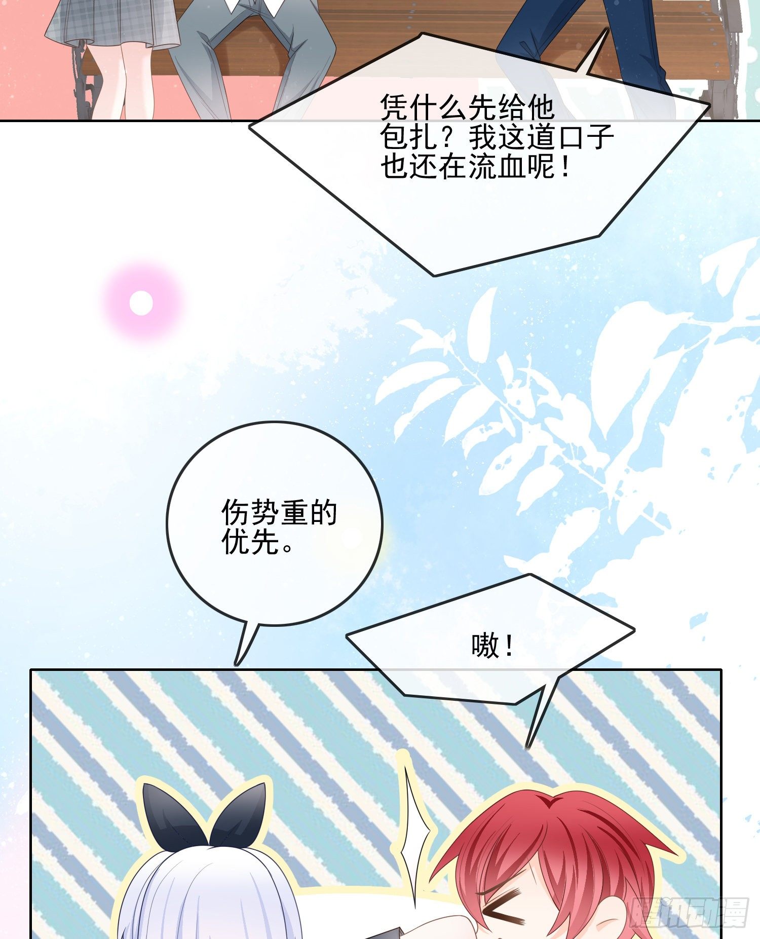 《当影后不如念清华（重生考清华）》保护女孩子的勋章 第24页