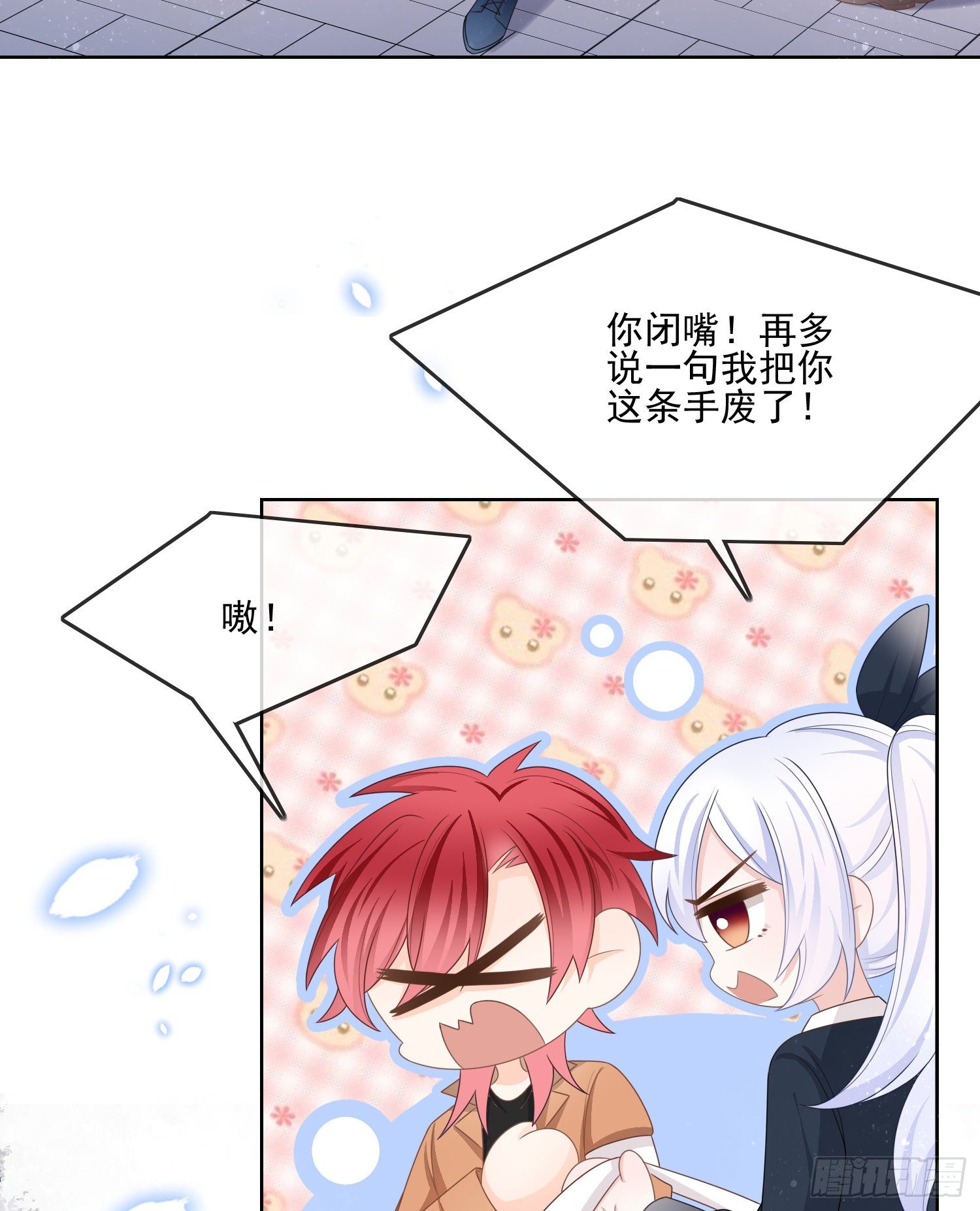 《当影后不如念清华（重生考清华）》保护女孩子的勋章 第28页