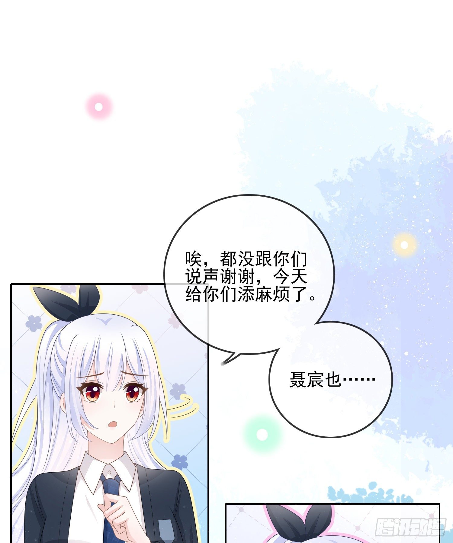 《当影后不如念清华（重生考清华）》保护女孩子的勋章 第32页