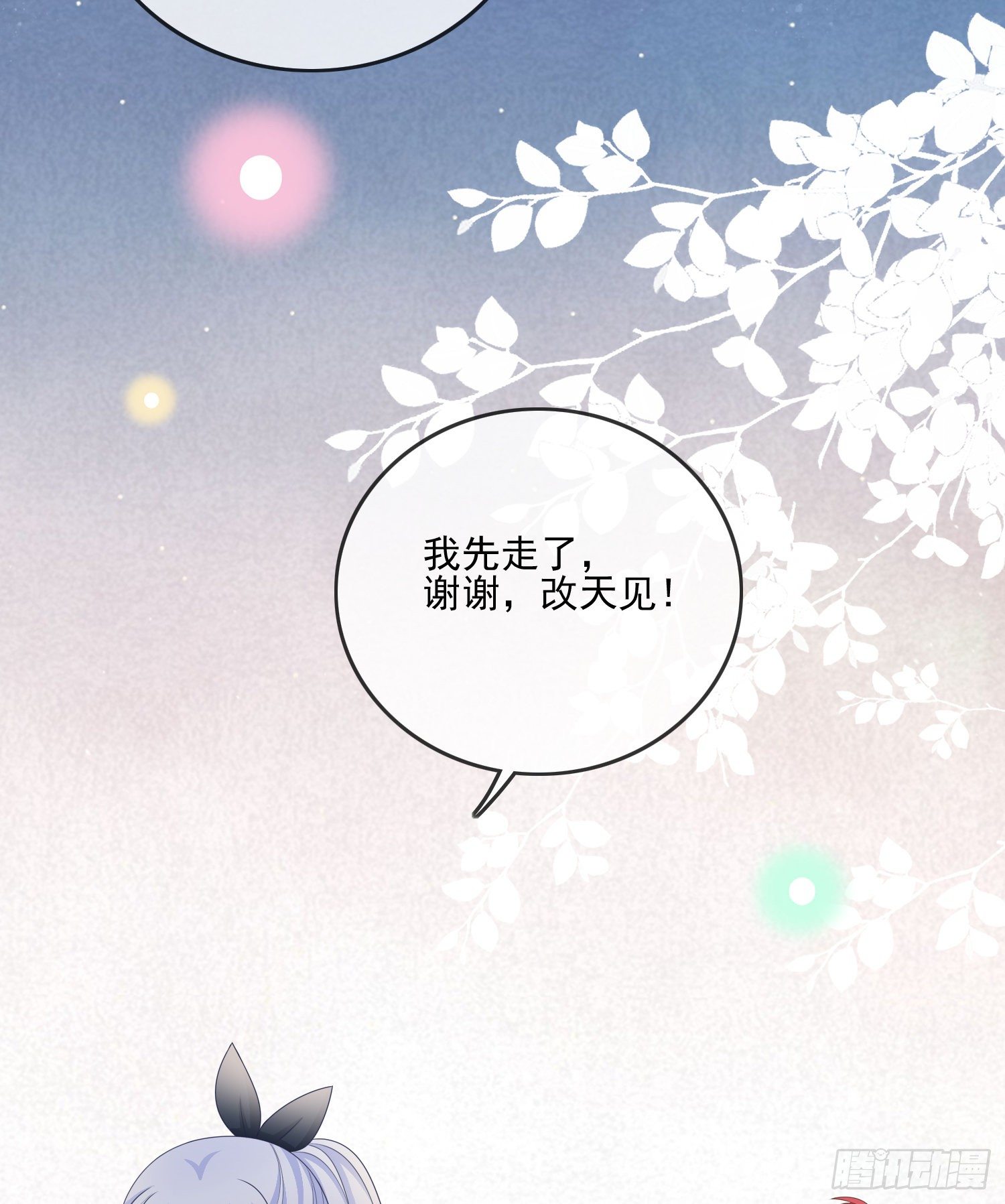 《当影后不如念清华（重生考清华）》保护女孩子的勋章 第35页