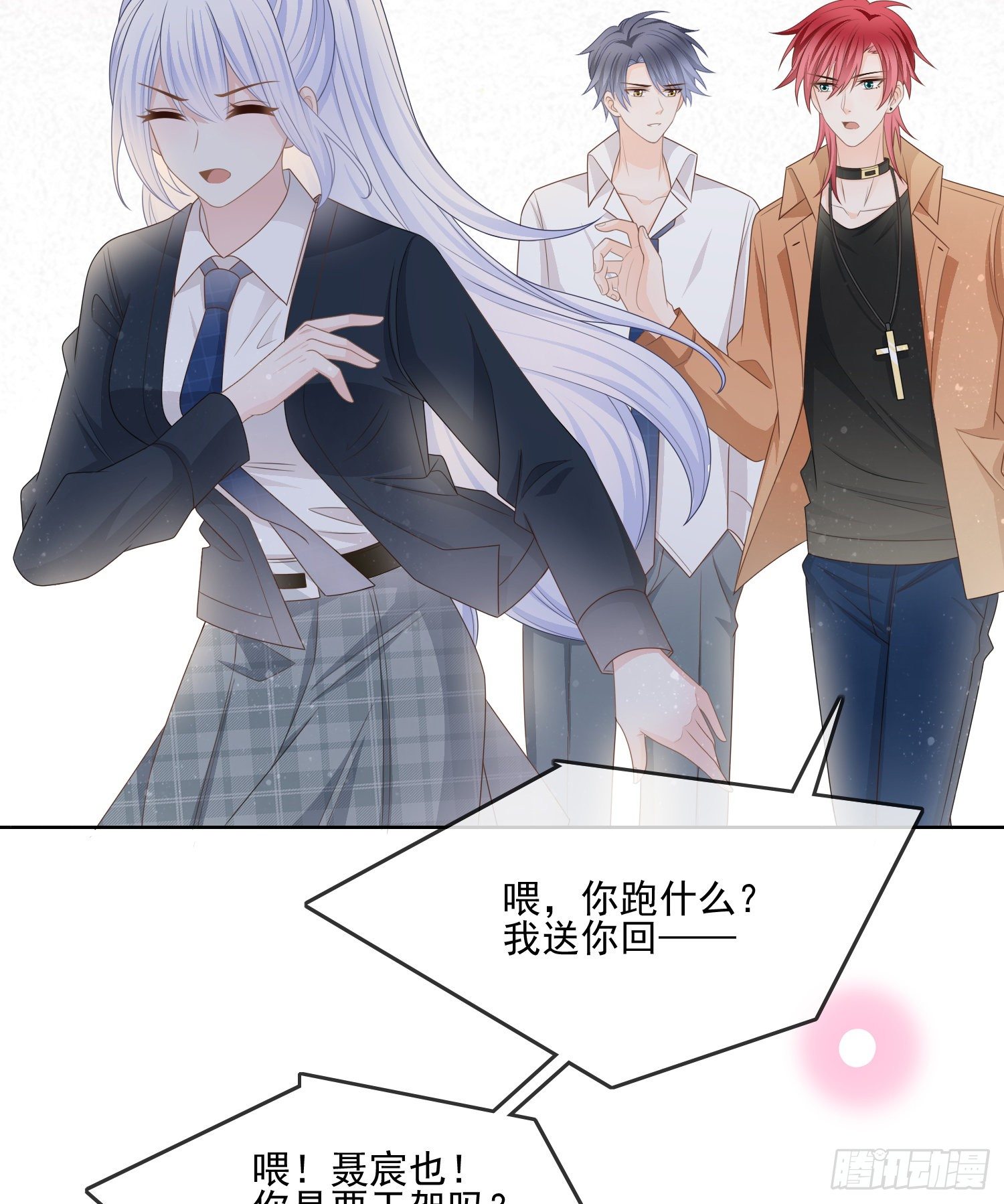 《当影后不如念清华（重生考清华）》保护女孩子的勋章 第36页