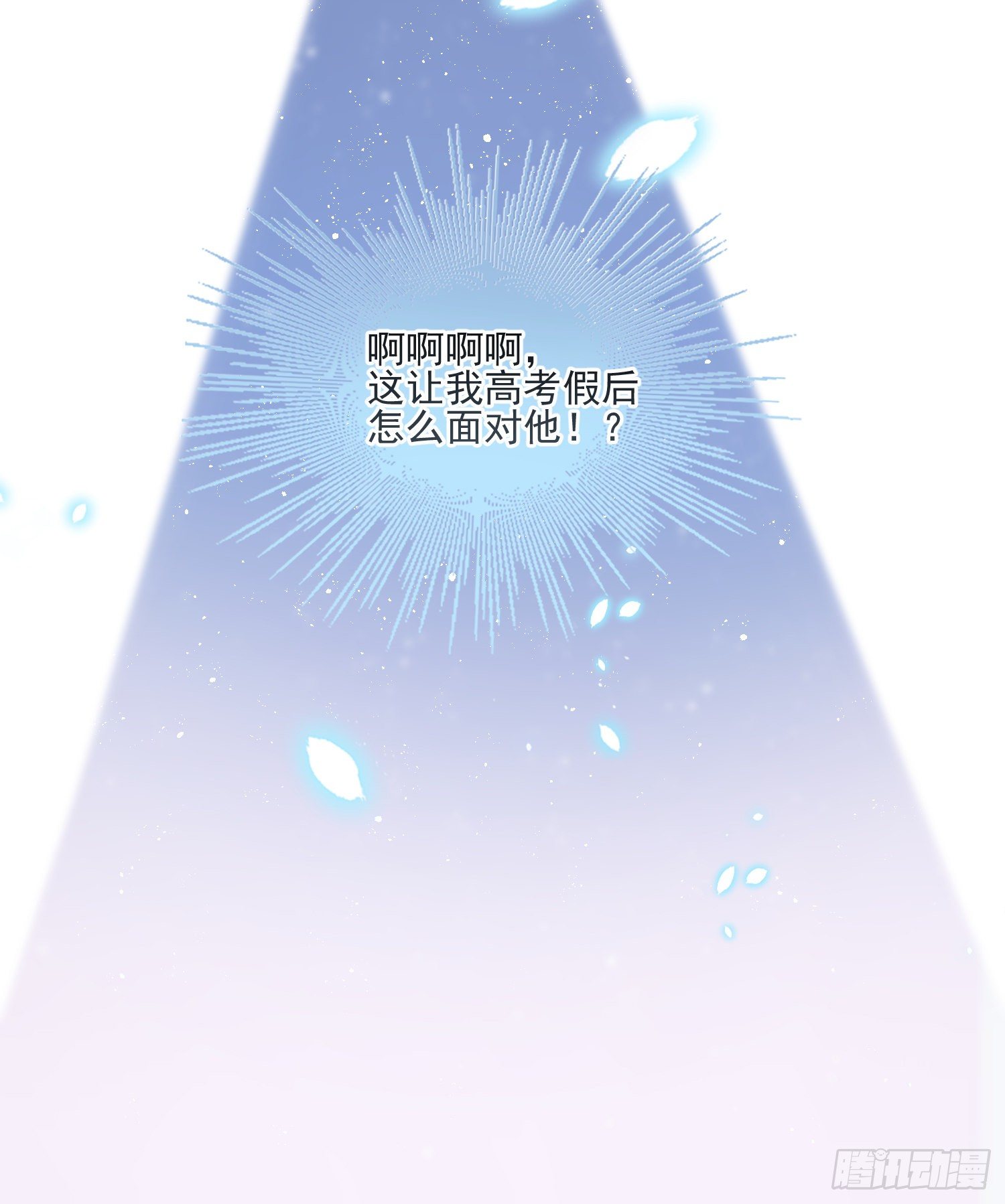 《当影后不如念清华（重生考清华）》保护女孩子的勋章 第41页