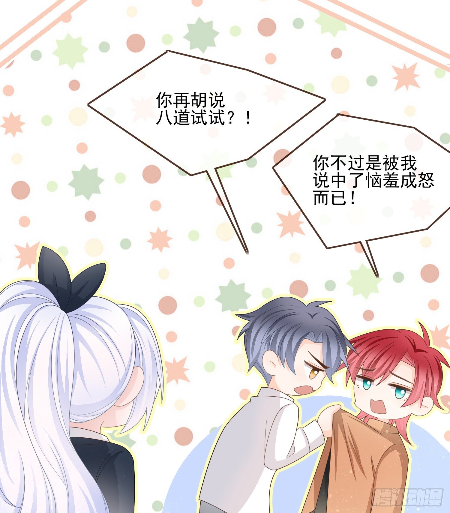 《当影后不如念清华（重生考清华）》保护女孩子的勋章 第10页