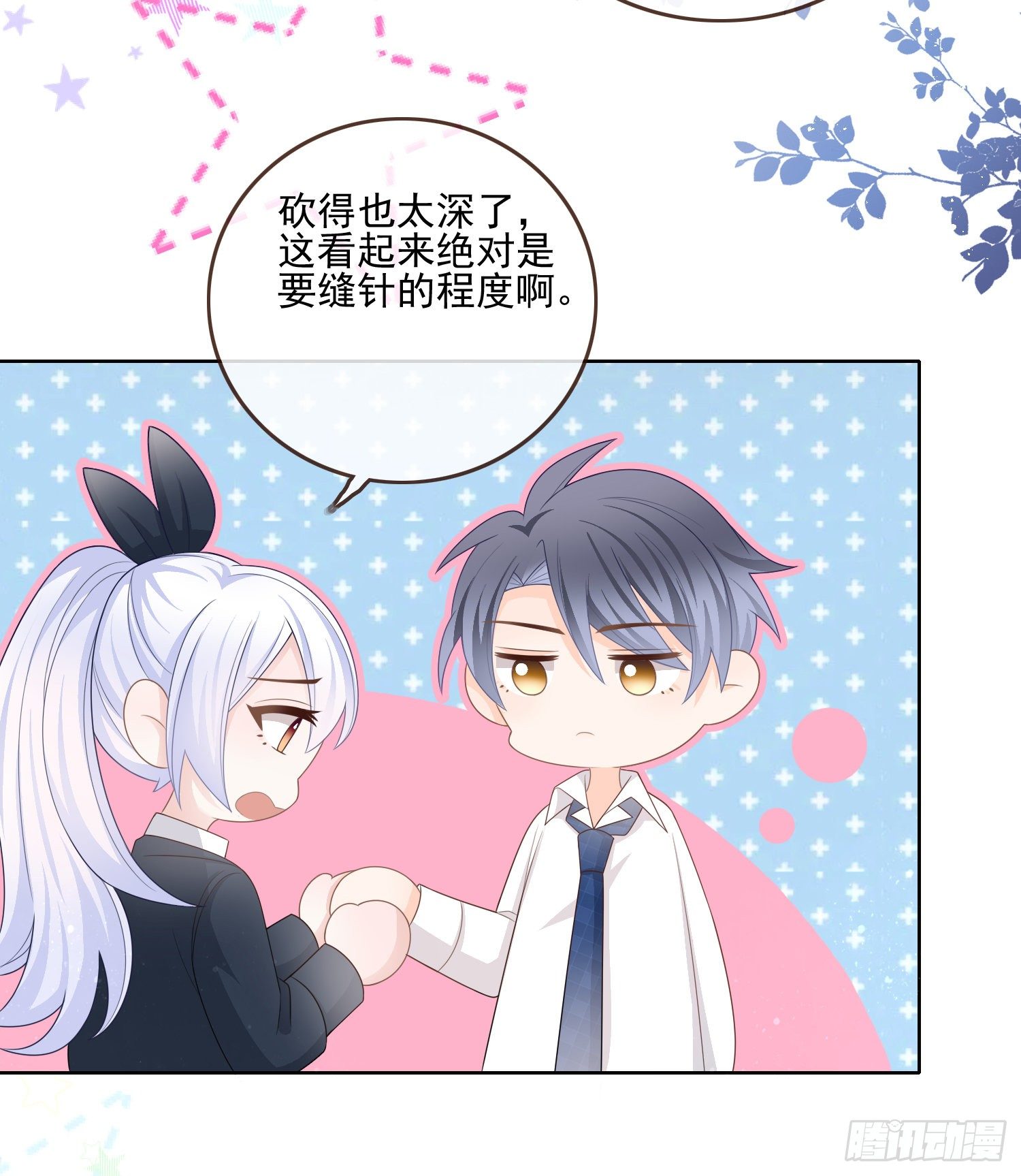 《当影后不如念清华（重生考清华）》保护女孩子的勋章 第14页