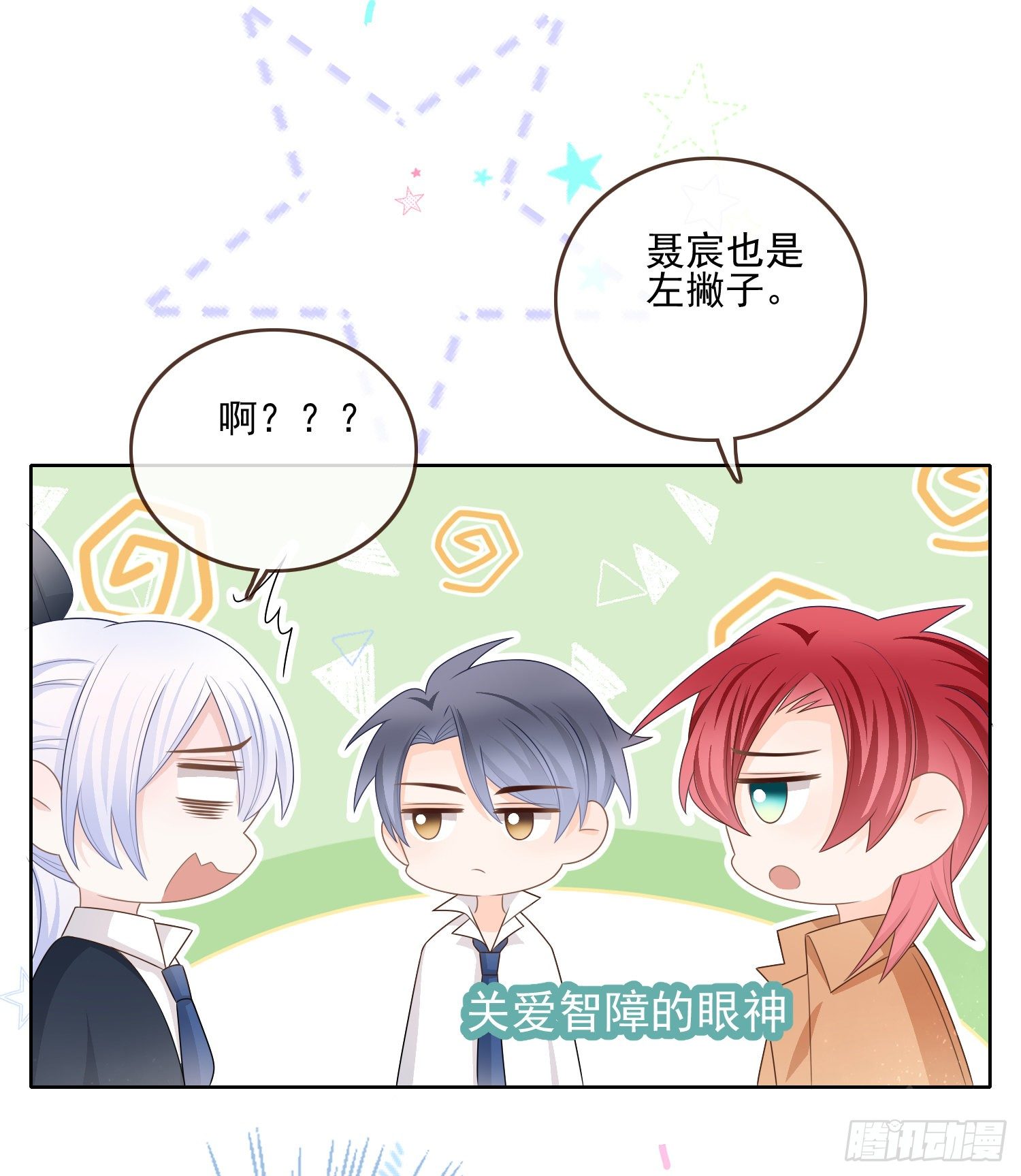 《当影后不如念清华（重生考清华）》保护女孩子的勋章 第20页