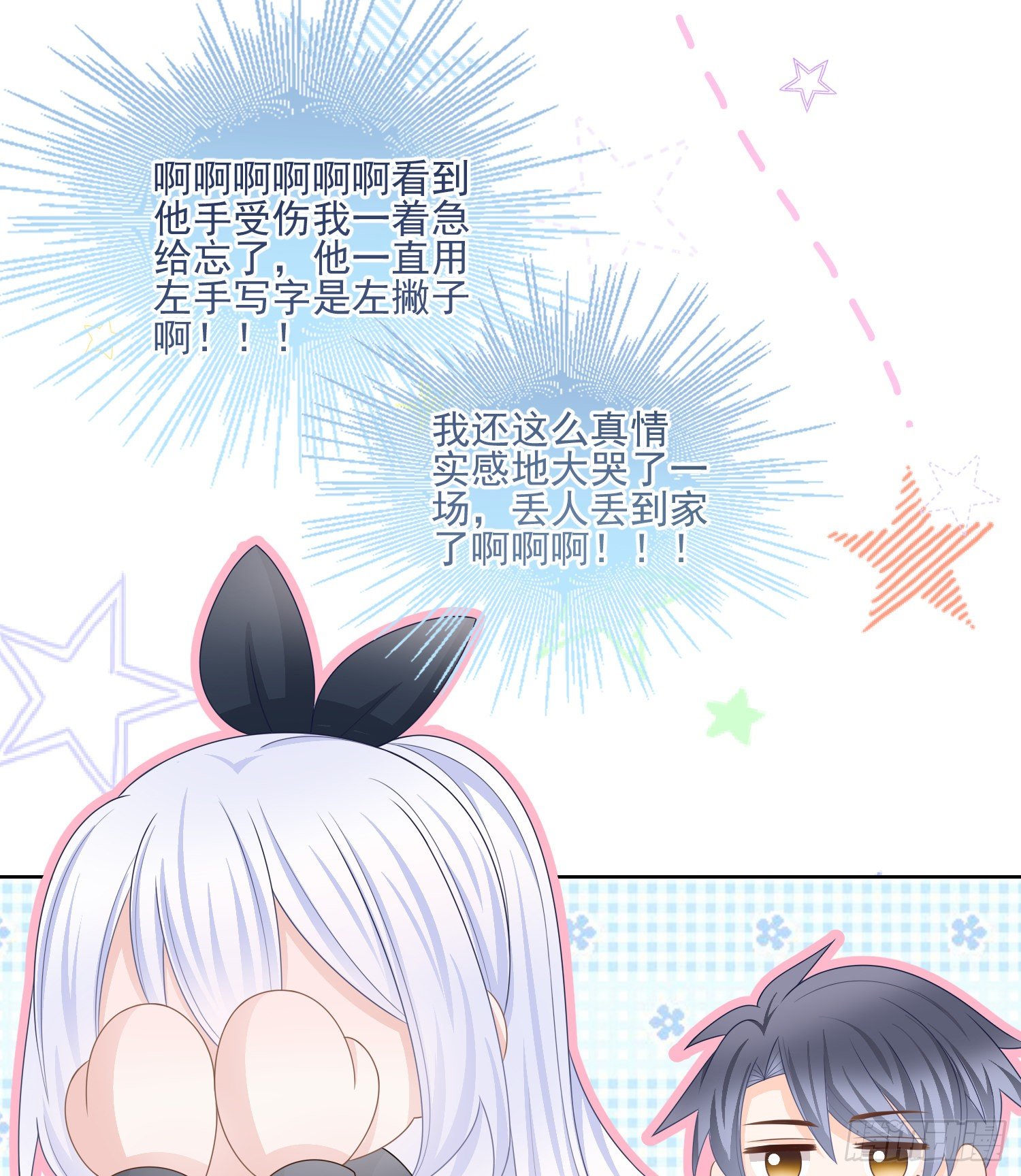 《当影后不如念清华（重生考清华）》保护女孩子的勋章 第21页