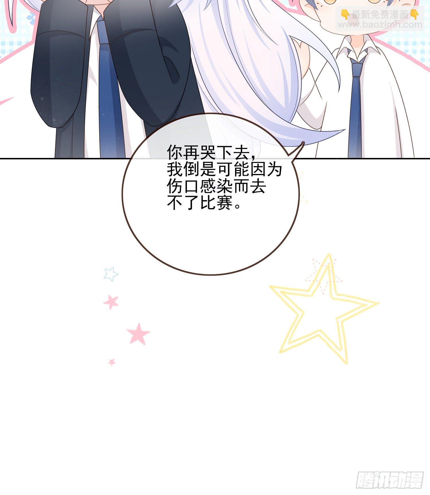 《当影后不如念清华（重生考清华）》保护女孩子的勋章 第22页