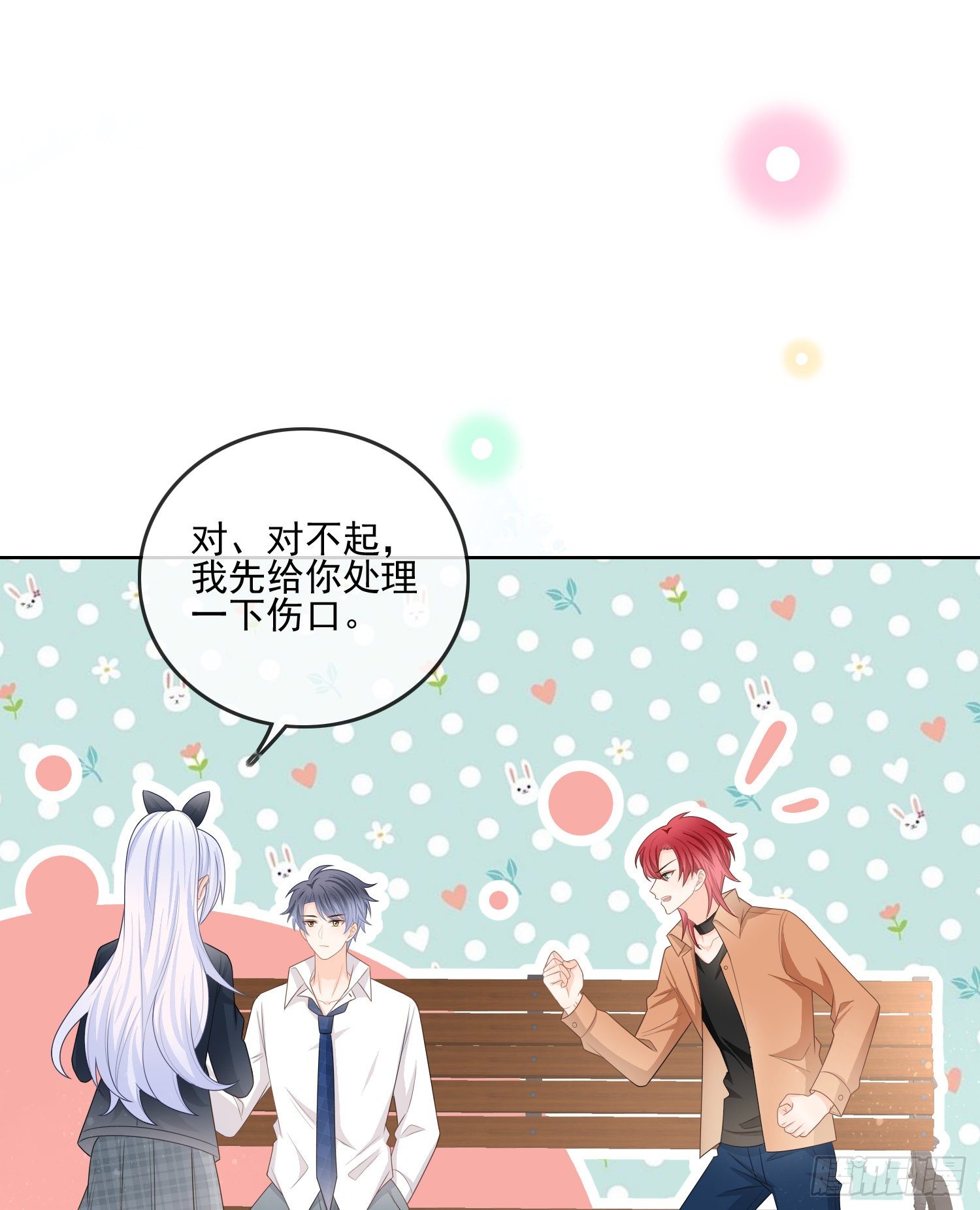 《当影后不如念清华（重生考清华）》保护女孩子的勋章 第23页