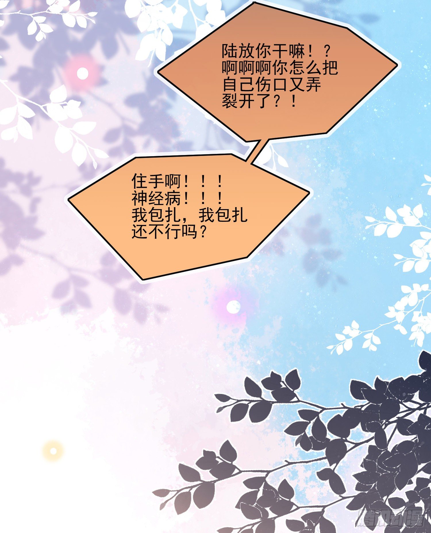 《当影后不如念清华（重生考清华）》保护女孩子的勋章 第26页
