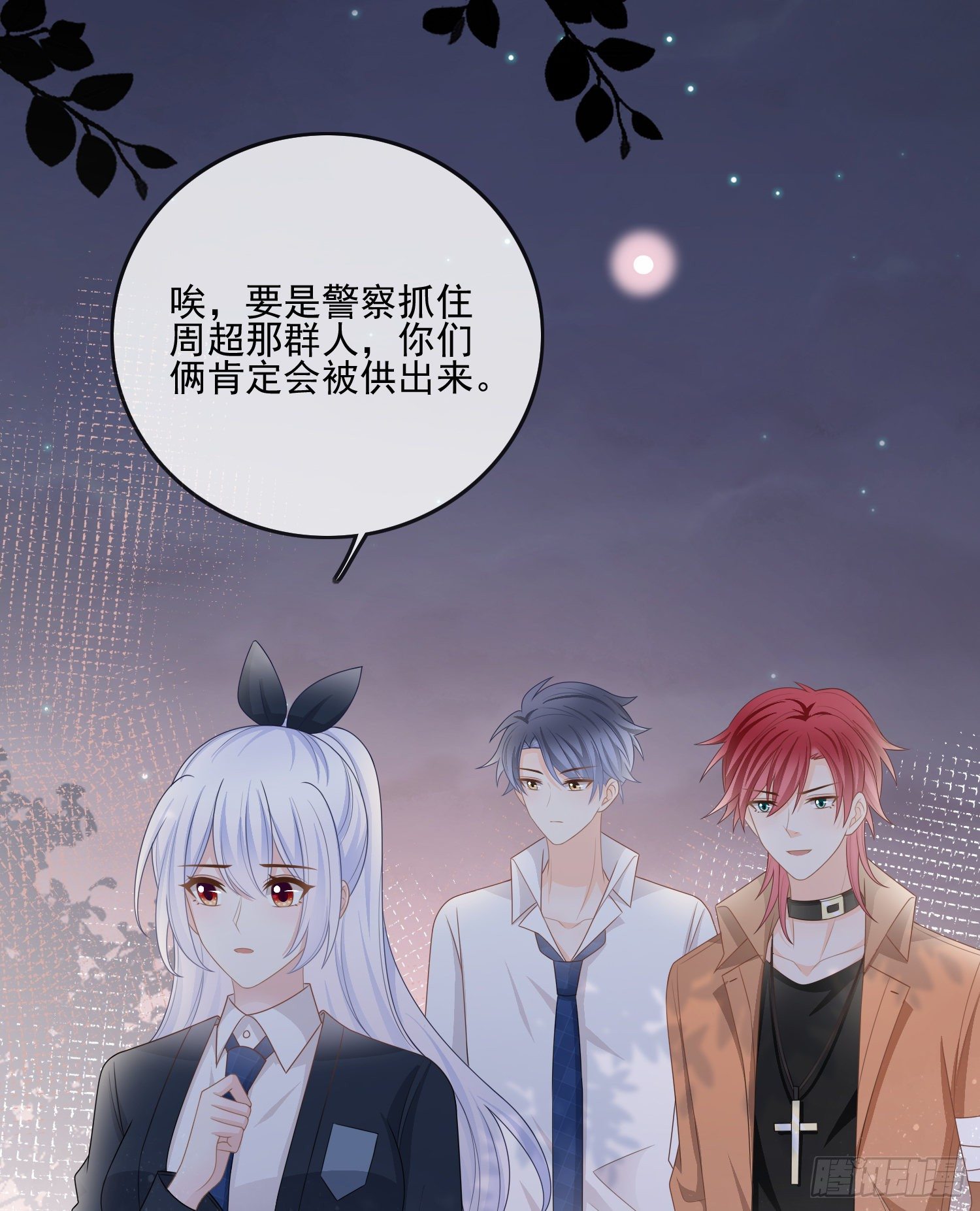 《当影后不如念清华（重生考清华）》保护女孩子的勋章 第30页
