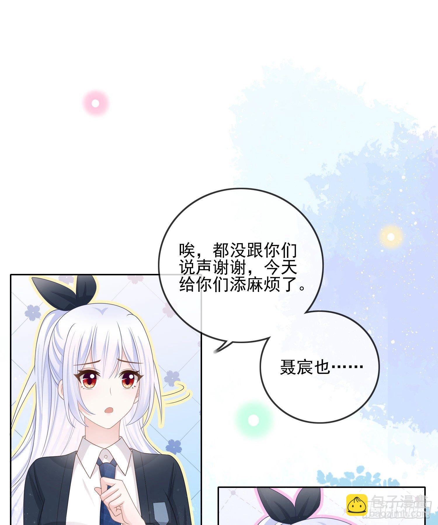 《当影后不如念清华（重生考清华）》保护女孩子的勋章 第32页