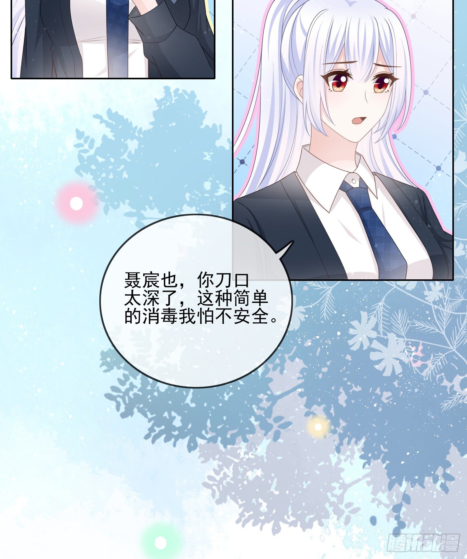 《当影后不如念清华（重生考清华）》保护女孩子的勋章 第33页