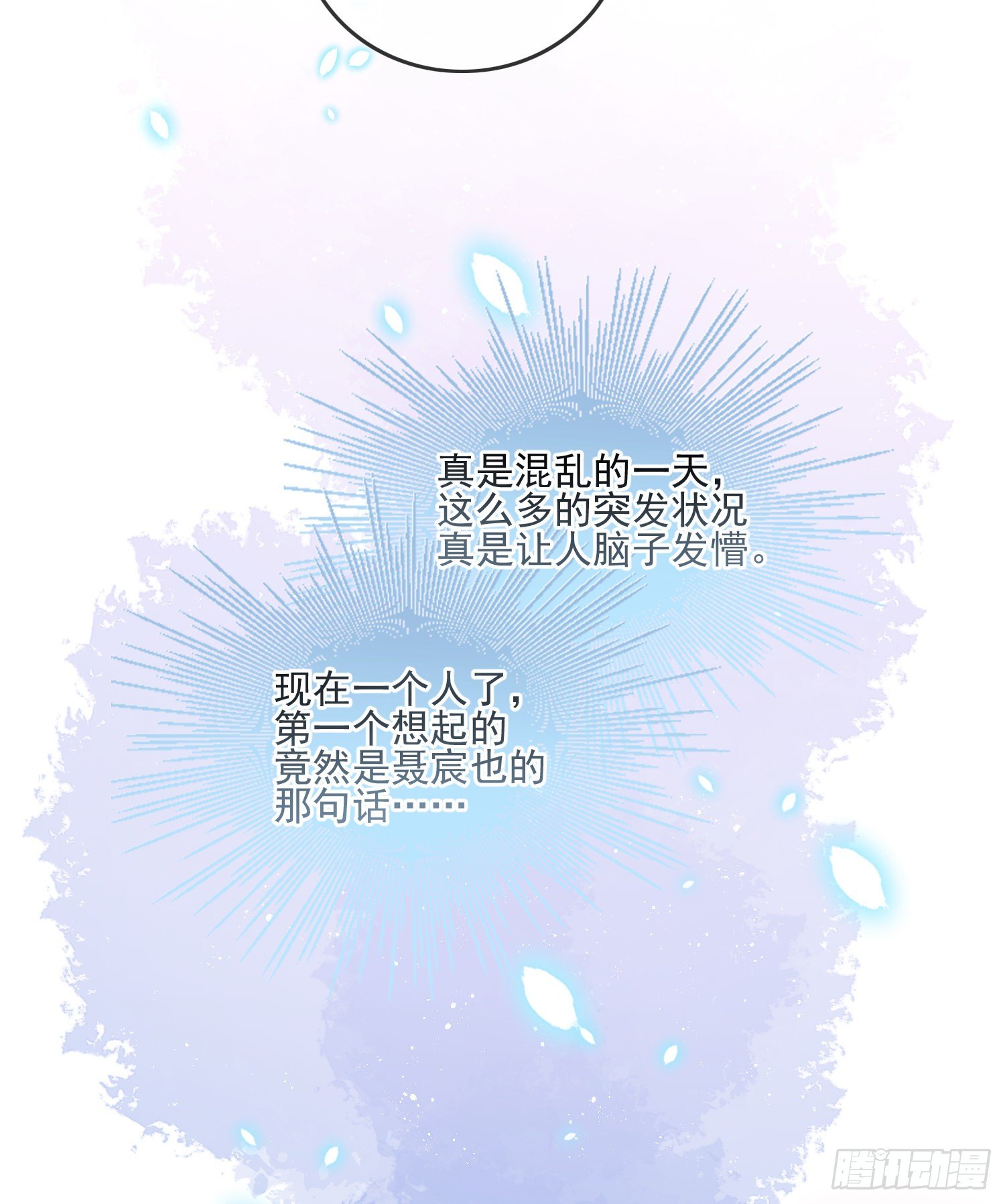 《当影后不如念清华（重生考清华）》保护女孩子的勋章 第38页