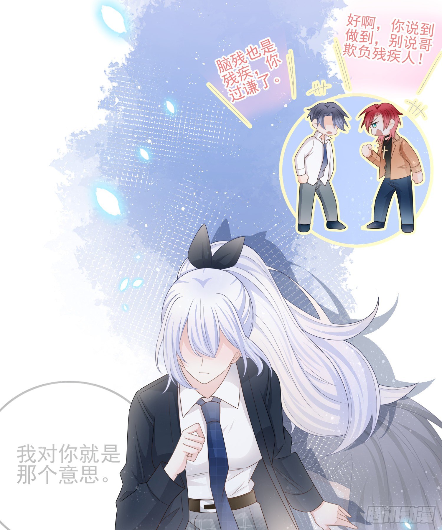 《当影后不如念清华（重生考清华）》保护女孩子的勋章 第39页