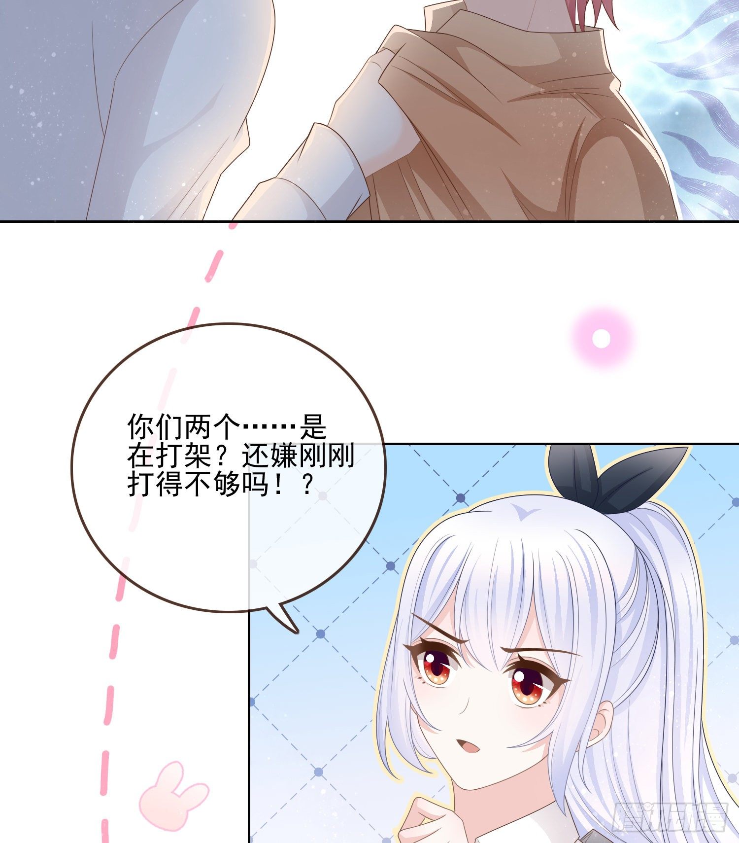 《当影后不如念清华（重生考清华）》保护女孩子的勋章 第4页