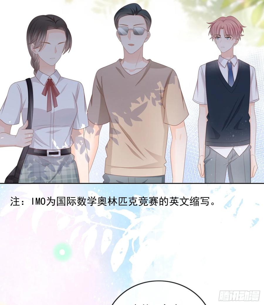《当影后不如念清华（重生考清华）》万年老二 第10页