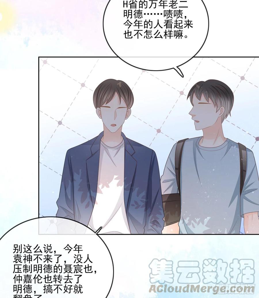 《当影后不如念清华（重生考清华）》万年老二 第11页