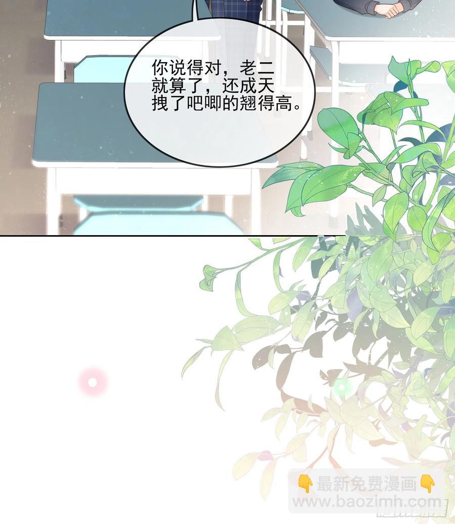 《当影后不如念清华（重生考清华）》万年老二 第24页