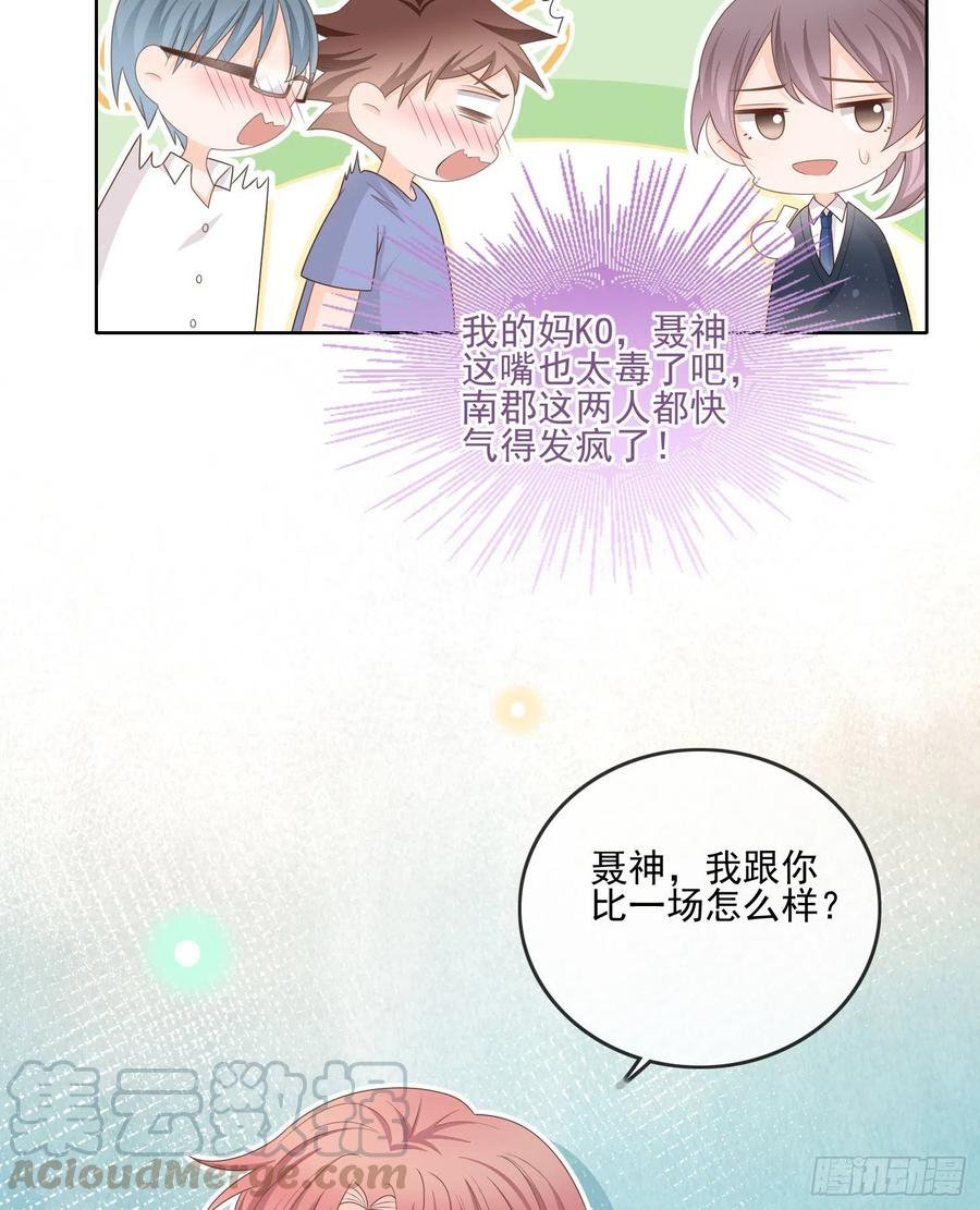 《当影后不如念清华（重生考清华）》万年老二 第31页