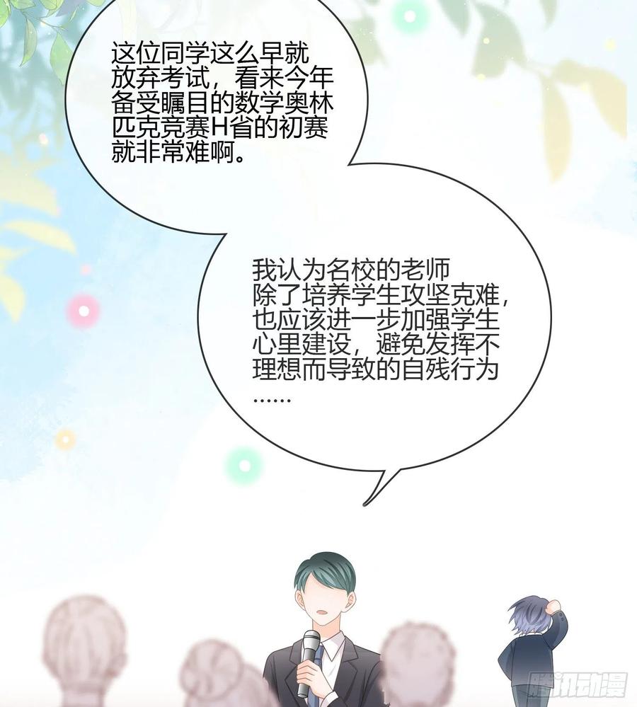《当影后不如念清华（重生考清华）》痛苦的源头 第30页