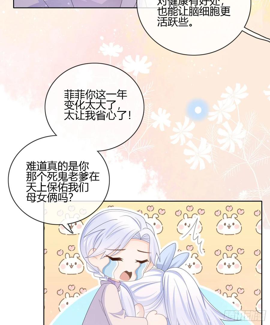 《当影后不如念清华（重生考清华）》痛苦的源头 第39页