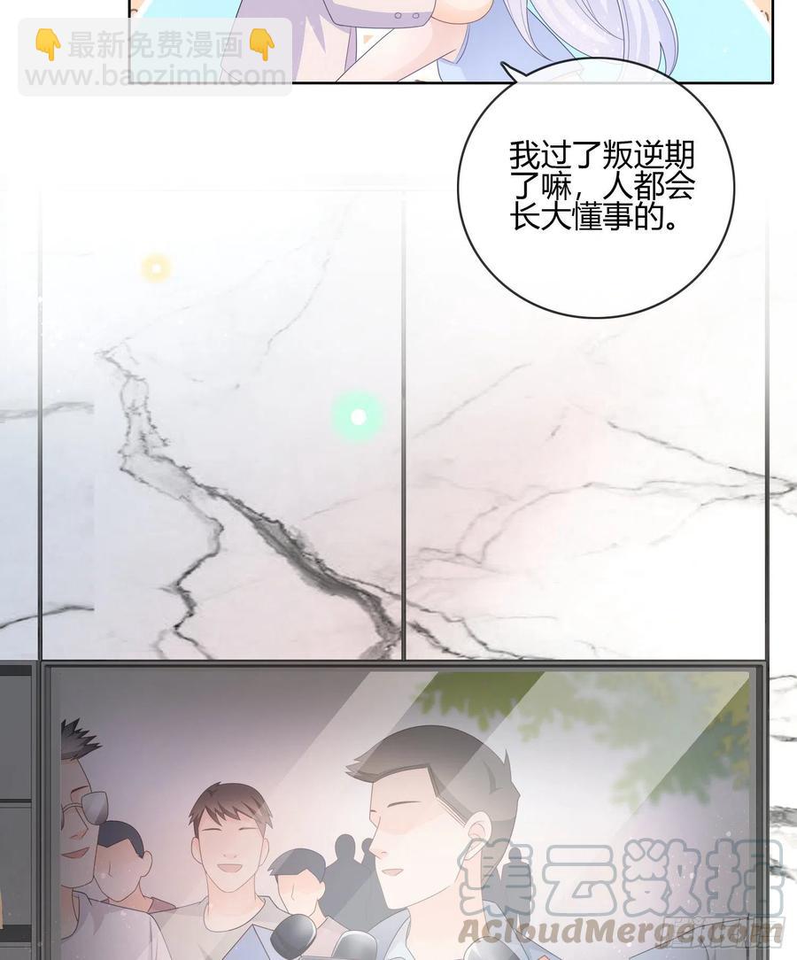 《当影后不如念清华（重生考清华）》痛苦的源头 第40页