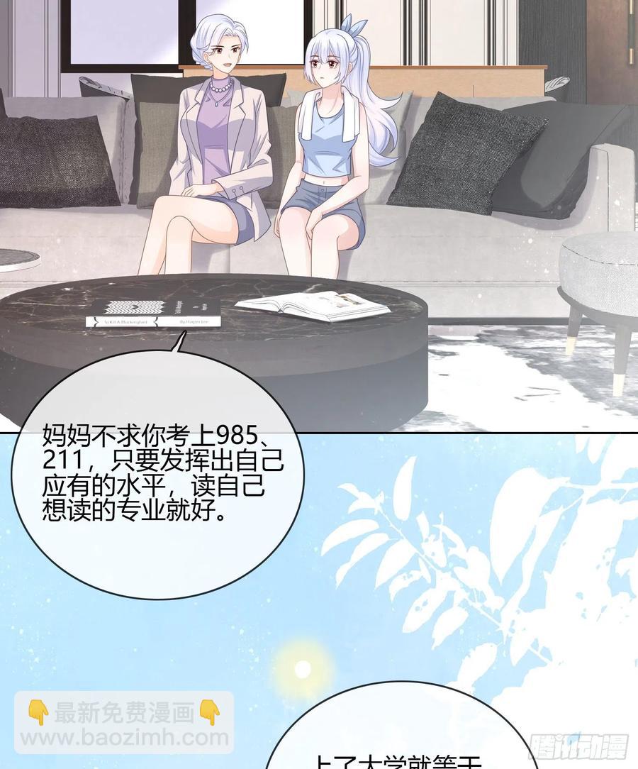 《当影后不如念清华（重生考清华）》痛苦的源头 第42页