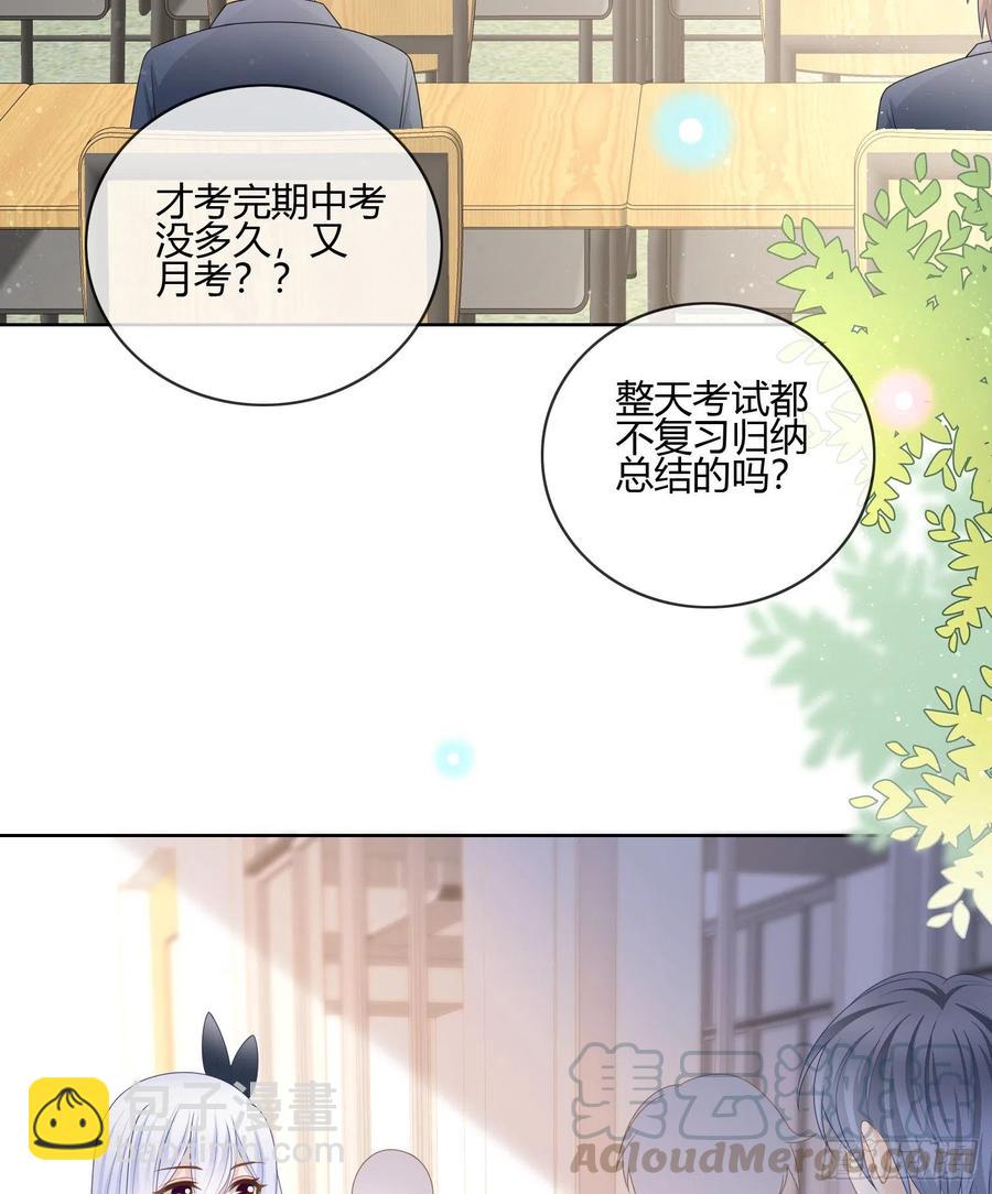 《当影后不如念清华（重生考清华）》痛苦的源头 第46页