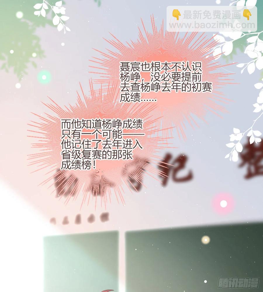 《当影后不如念清华（重生考清华）》痛苦的源头 第5页