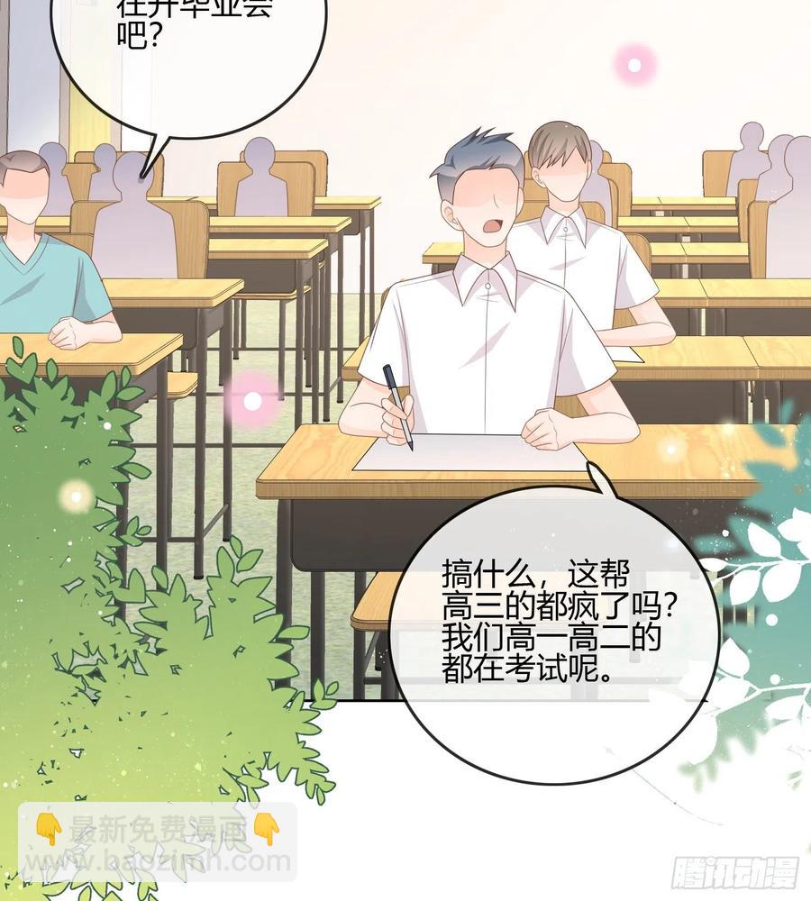 《当影后不如念清华（重生考清华）》我的期望和你一样 第14页