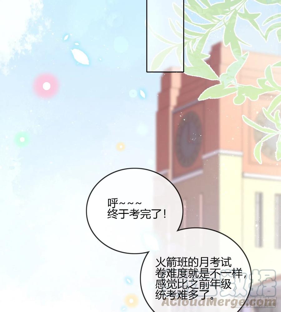 《当影后不如念清华（重生考清华）》我的期望和你一样 第19页