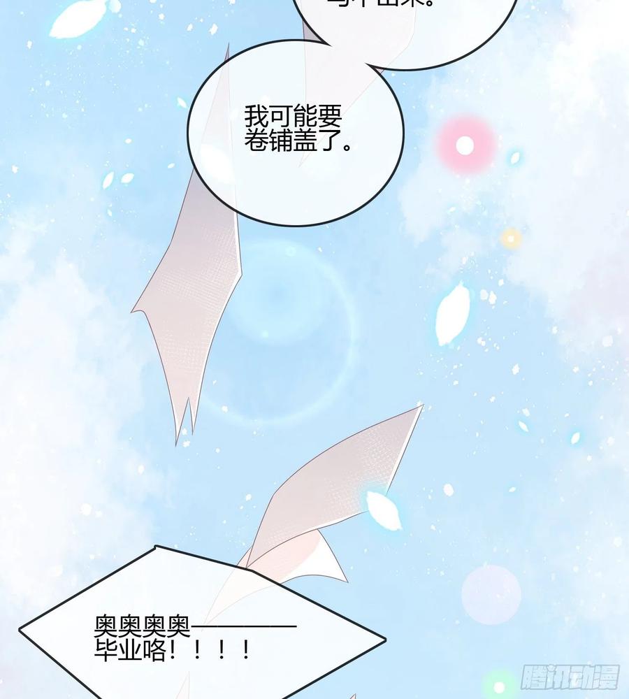 《当影后不如念清华（重生考清华）》我的期望和你一样 第23页