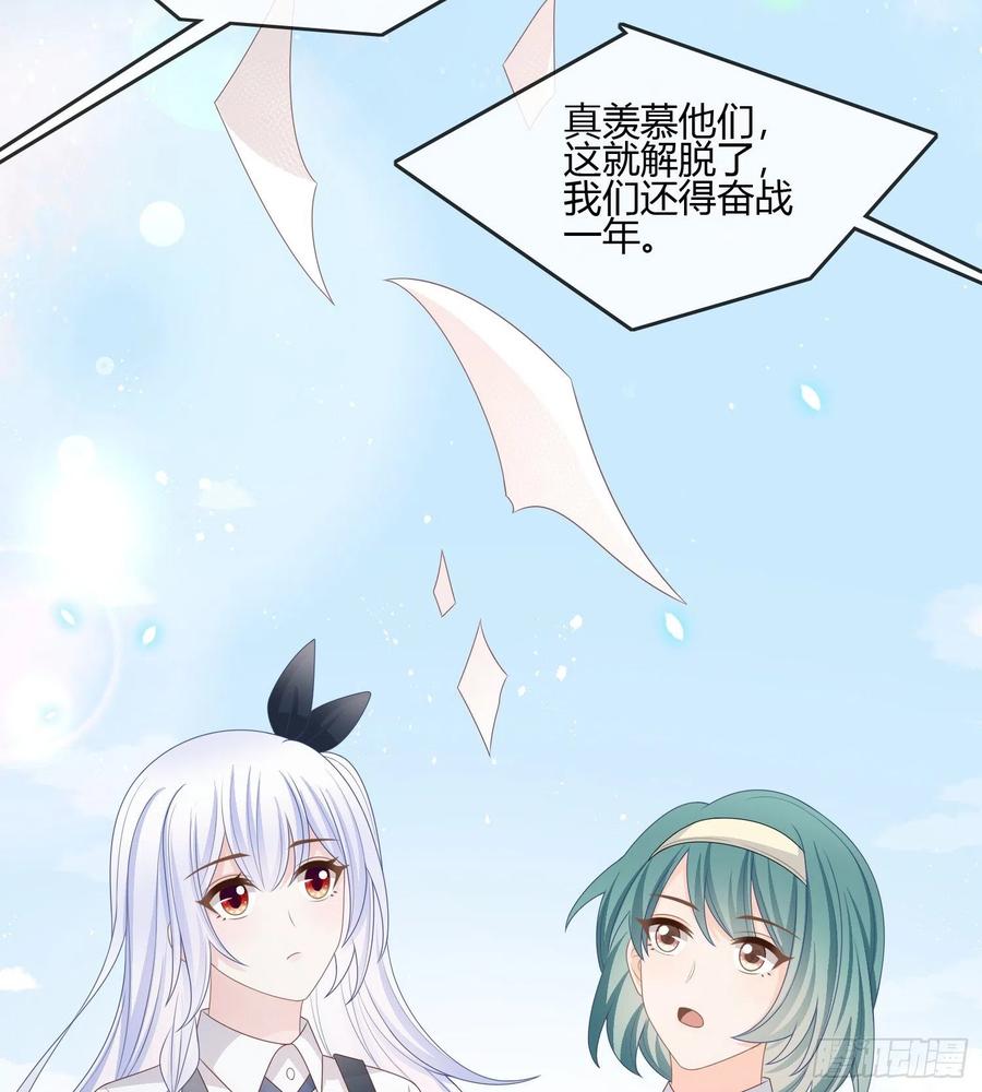 《当影后不如念清华（重生考清华）》我的期望和你一样 第24页